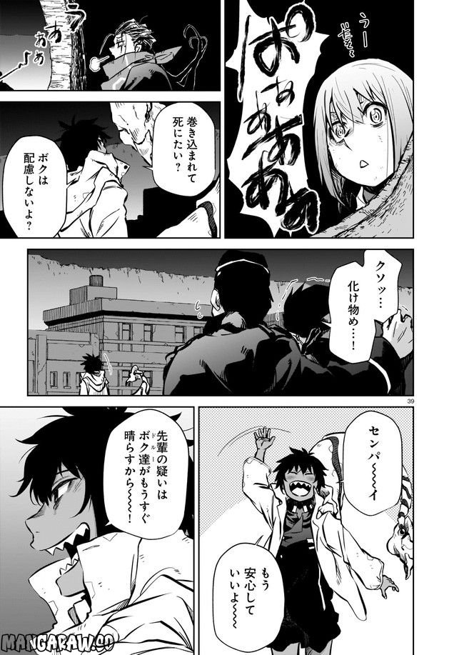 ダブルロード 第6.4話 - Trang 3