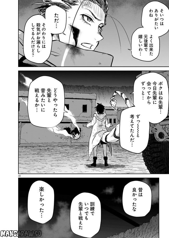 ダブルロード 第6.4話 - Trang 4