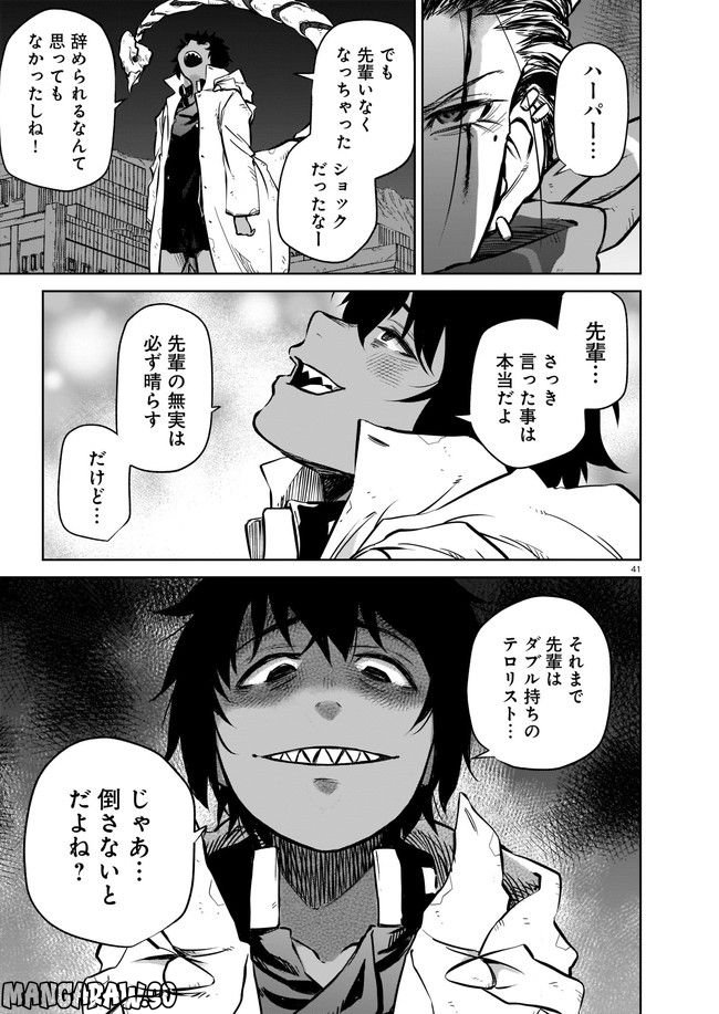 ダブルロード 第6.4話 - Trang 5