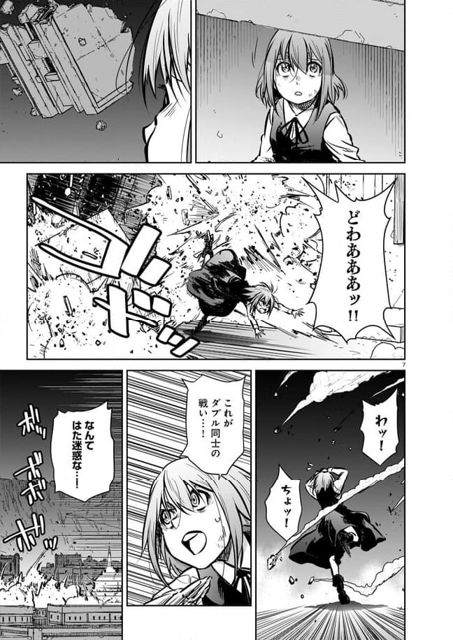 ダブルロード 第7.1話 - Trang 7