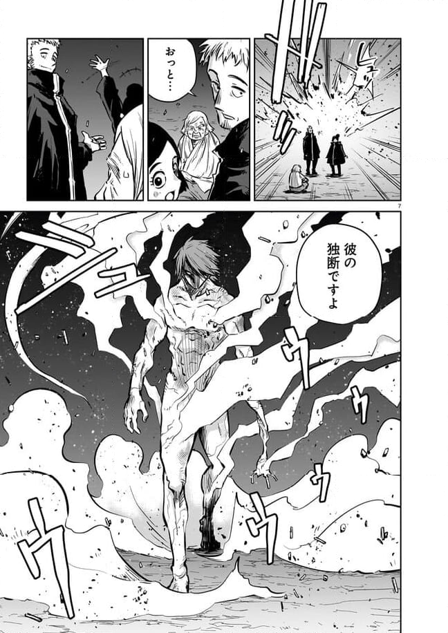 ダブルロード 第9.1話 - Trang 7