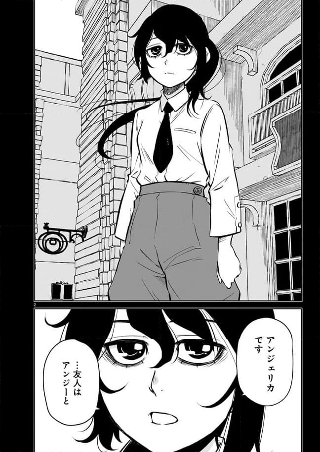 ダブルロード 第10.1話 - Trang 2