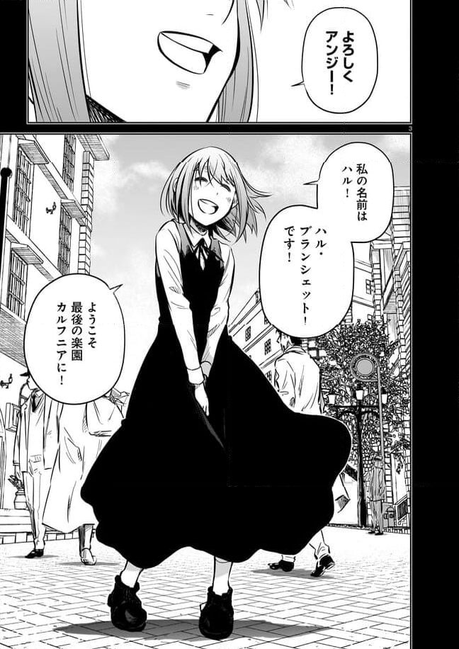 ダブルロード 第10.1話 - Trang 3