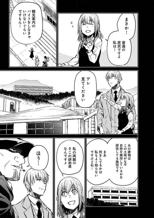 ダブルロード 第10.1話 - Trang 5