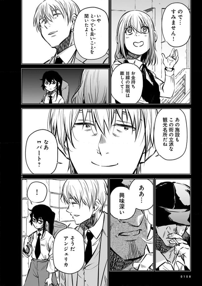 ダブルロード 第10.1話 - Trang 6