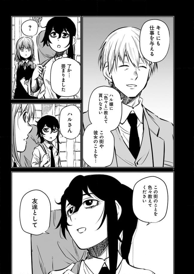 ダブルロード 第10.1話 - Trang 7