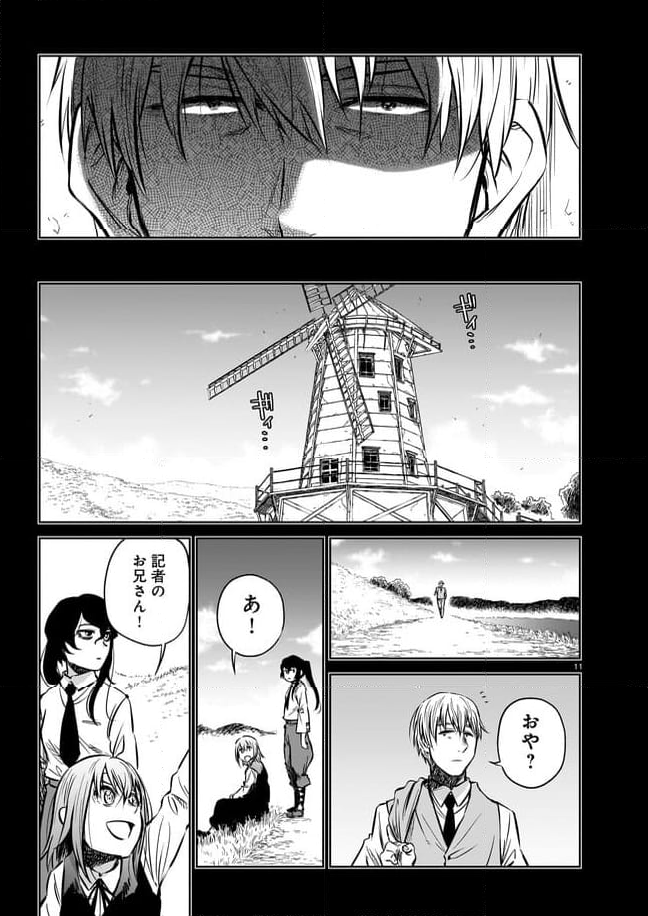 ダブルロード 第10.2話 - Trang 1