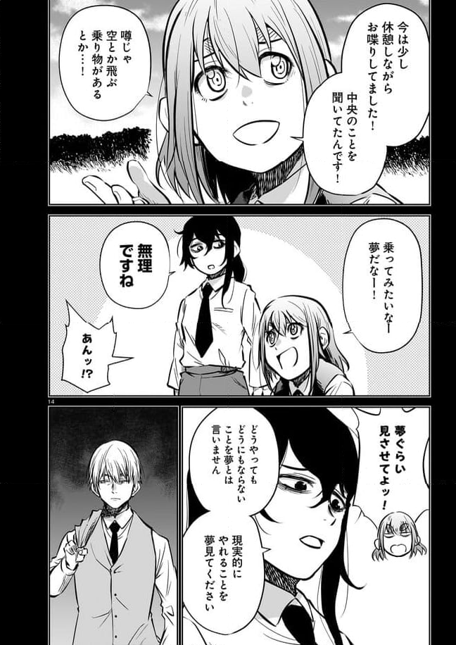ダブルロード 第10.2話 - Trang 4