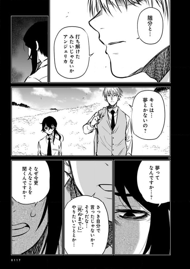 ダブルロード 第10.2話 - Trang 5