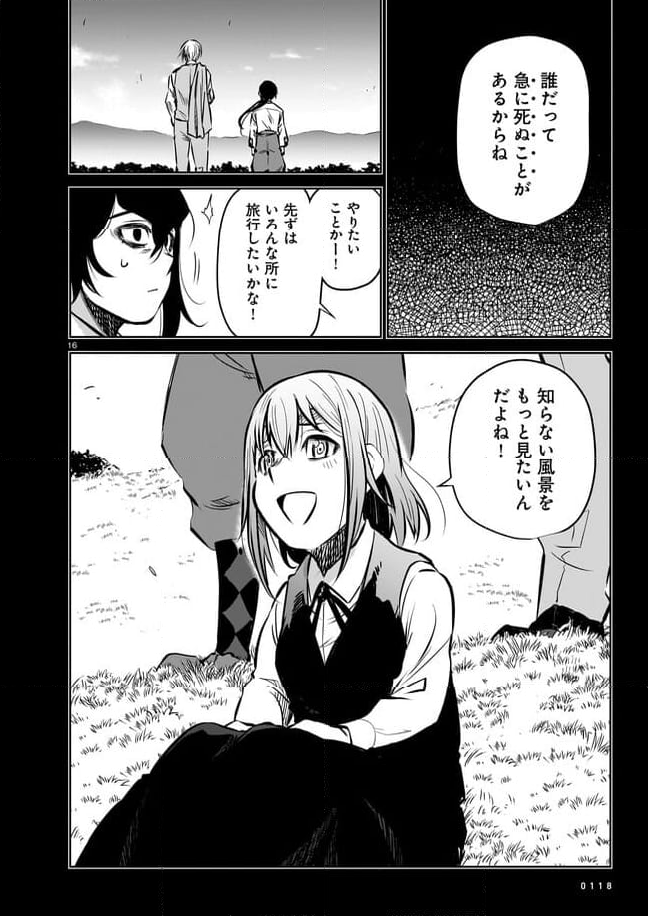 ダブルロード 第10.2話 - Trang 6