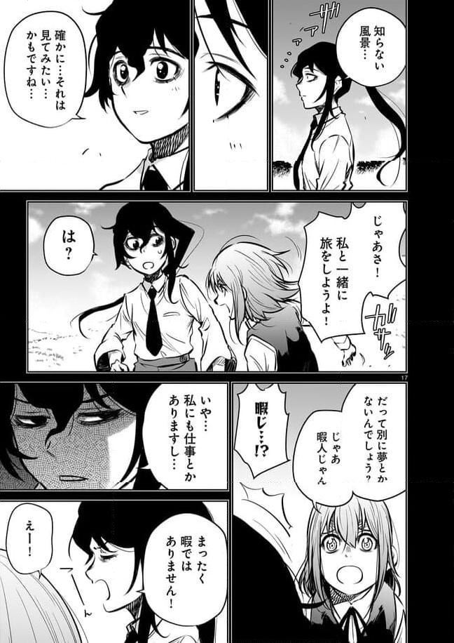 ダブルロード 第10.2話 - Trang 7