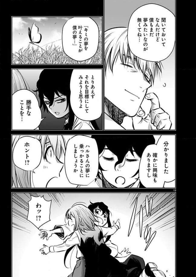 ダブルロード 第10.2話 - Trang 9