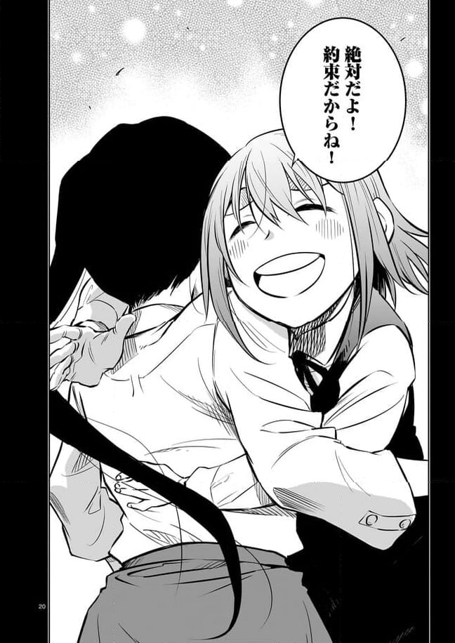 ダブルロード 第10.2話 - Trang 10