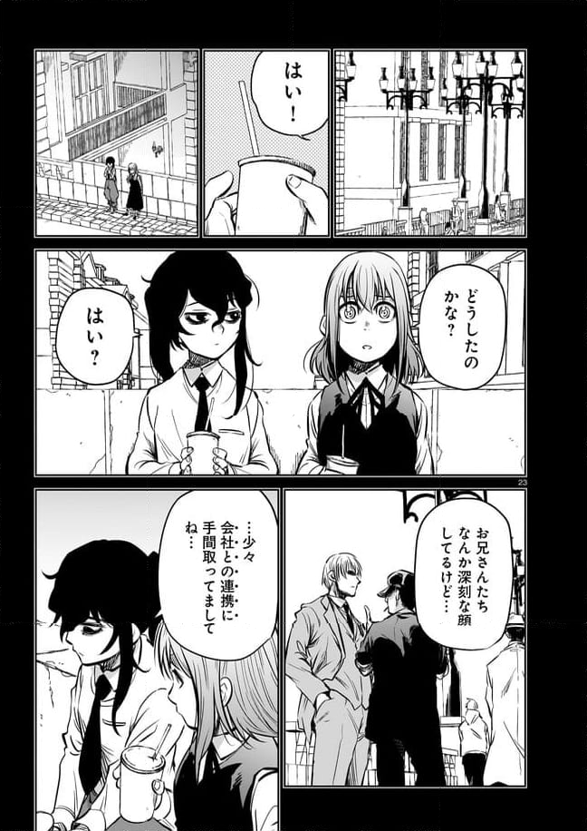 ダブルロード 第10.3話 - Trang 1