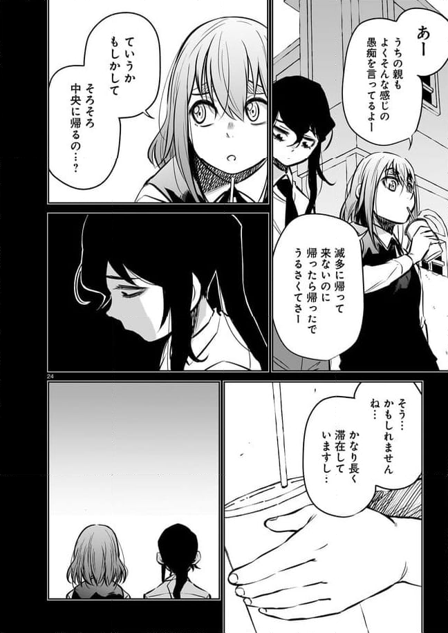 ダブルロード 第10.3話 - Trang 2