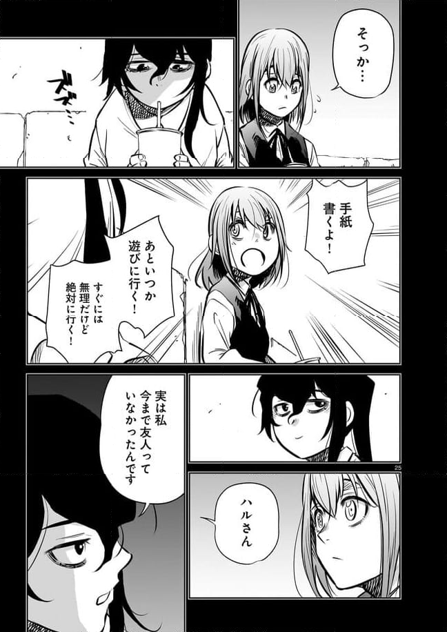 ダブルロード 第10.3話 - Trang 3