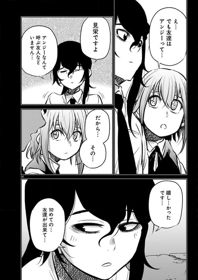 ダブルロード 第10.3話 - Trang 4