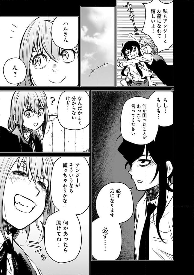ダブルロード 第10.3話 - Trang 5