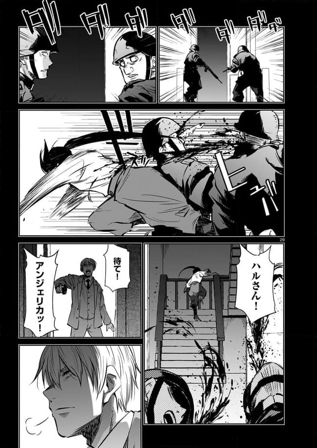 ダブルロード 第10.3話 - Trang 7