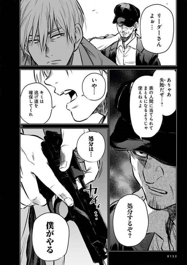 ダブルロード 第10.3話 - Trang 8