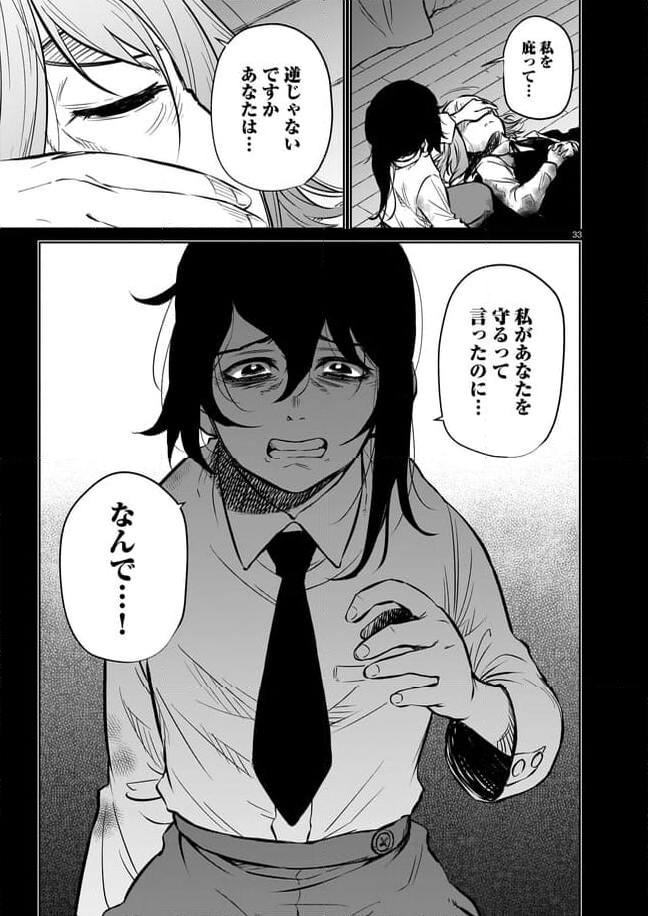 ダブルロード 第10.4話 - Trang 3