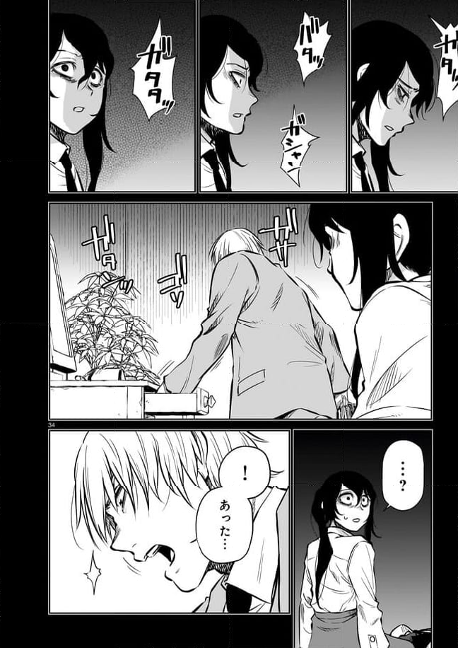 ダブルロード 第10.4話 - Trang 4
