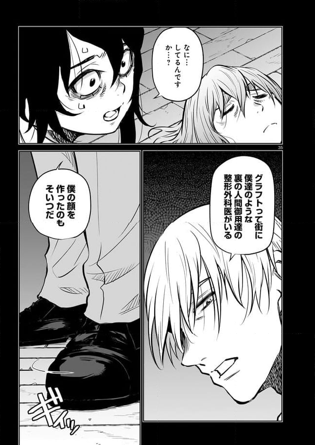 ダブルロード 第10.4話 - Trang 5