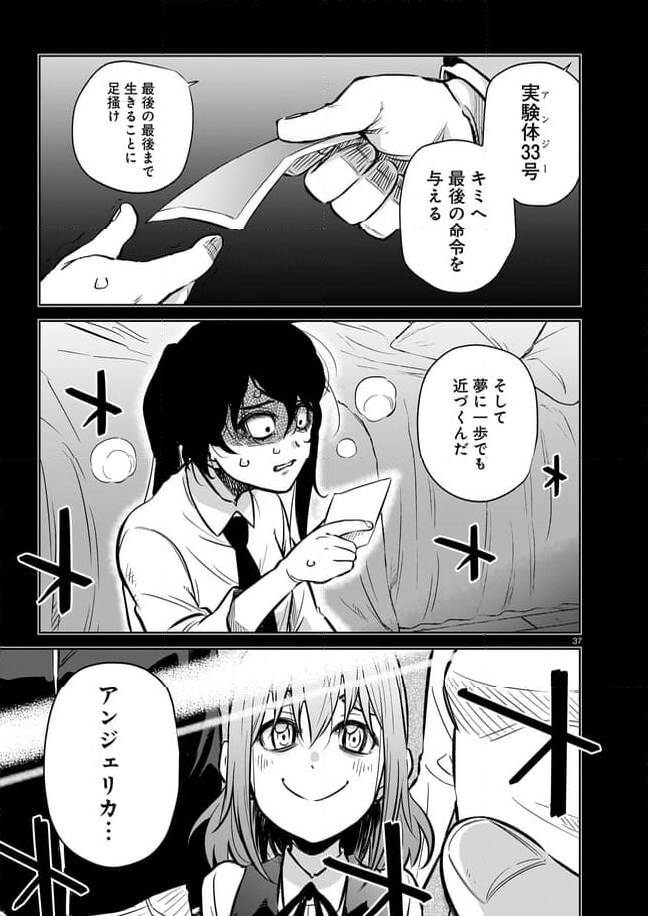 ダブルロード 第10.4話 - Trang 7