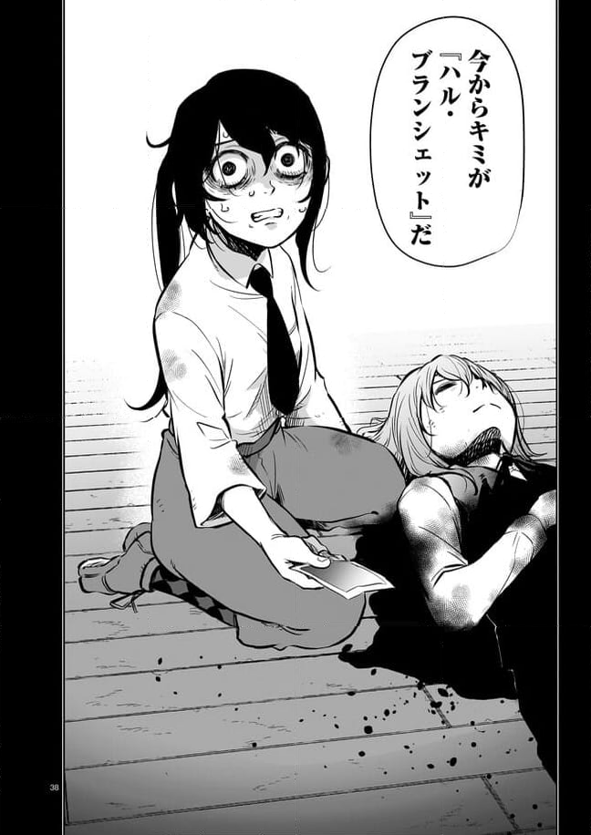 ダブルロード 第10.4話 - Trang 8