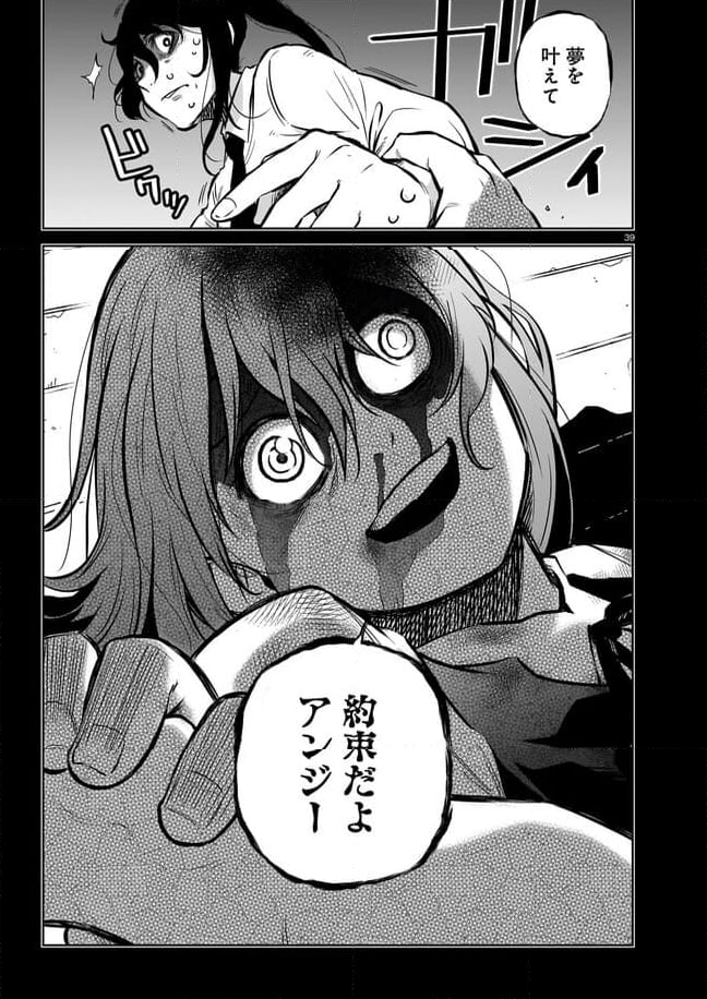 ダブルロード 第10.4話 - Trang 9