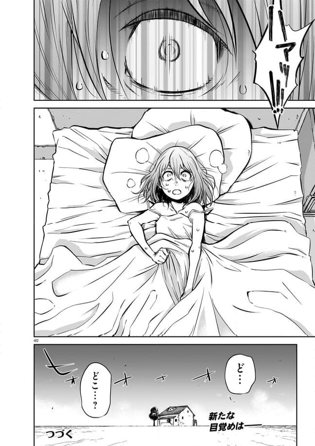 ダブルロード 第10.4話 - Trang 10