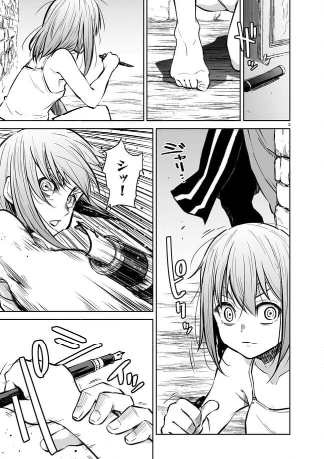 ダブルロード 第11.1話 - Trang 2