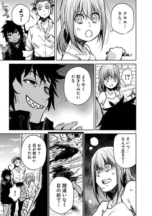 ダブルロード 第11.1話 - Trang 4