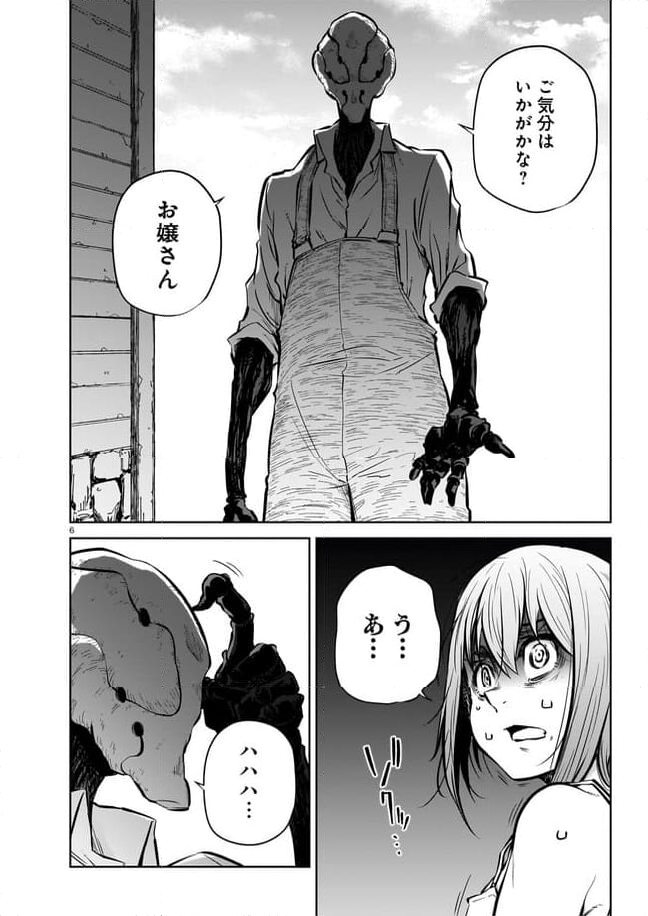 ダブルロード 第11.1話 - Trang 5