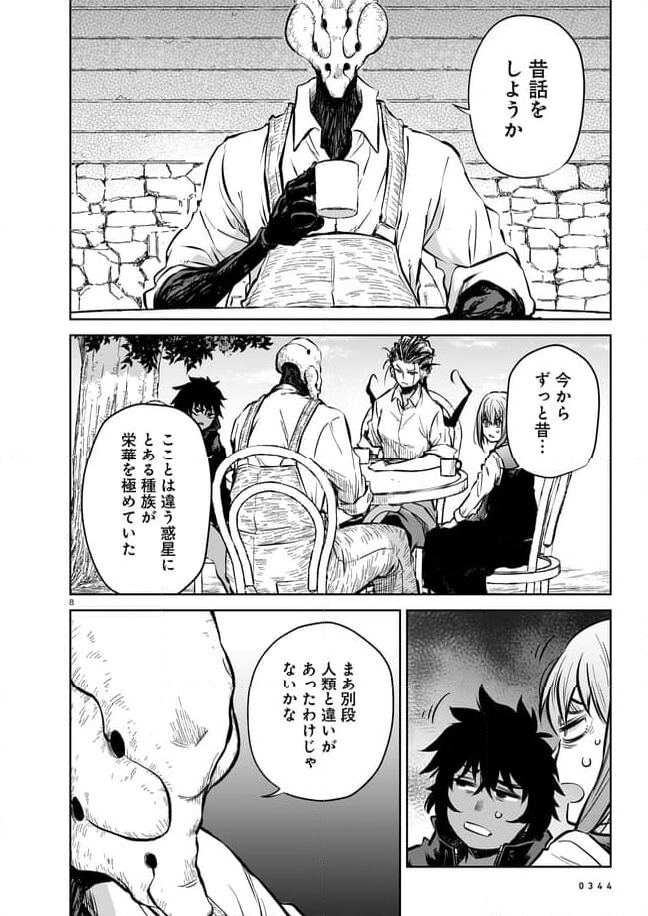 ダブルロード 第11.1話 - Trang 7