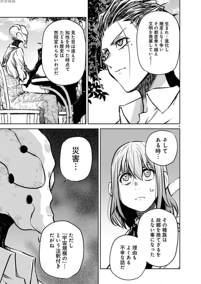 ダブルロード 第11.2話 - Trang 1