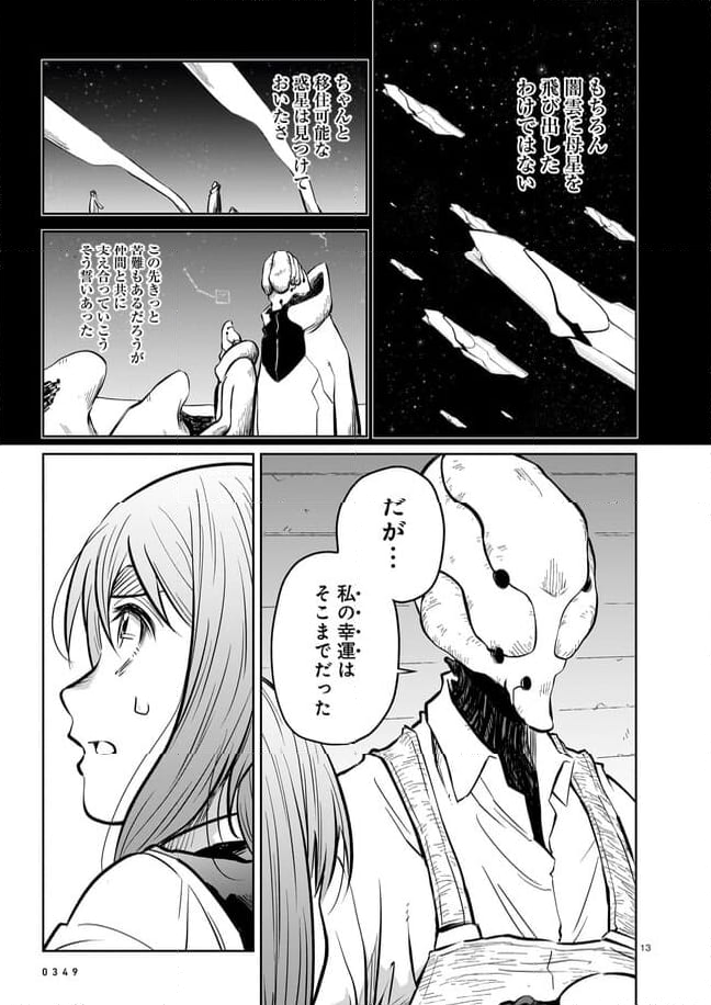 ダブルロード 第11.2話 - Trang 5