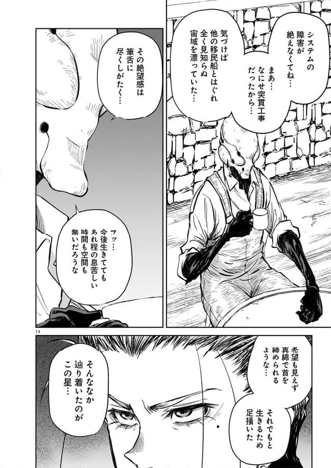 ダブルロード 第11.2話 - Trang 6