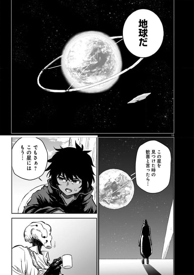 ダブルロード 第11.2話 - Trang 7