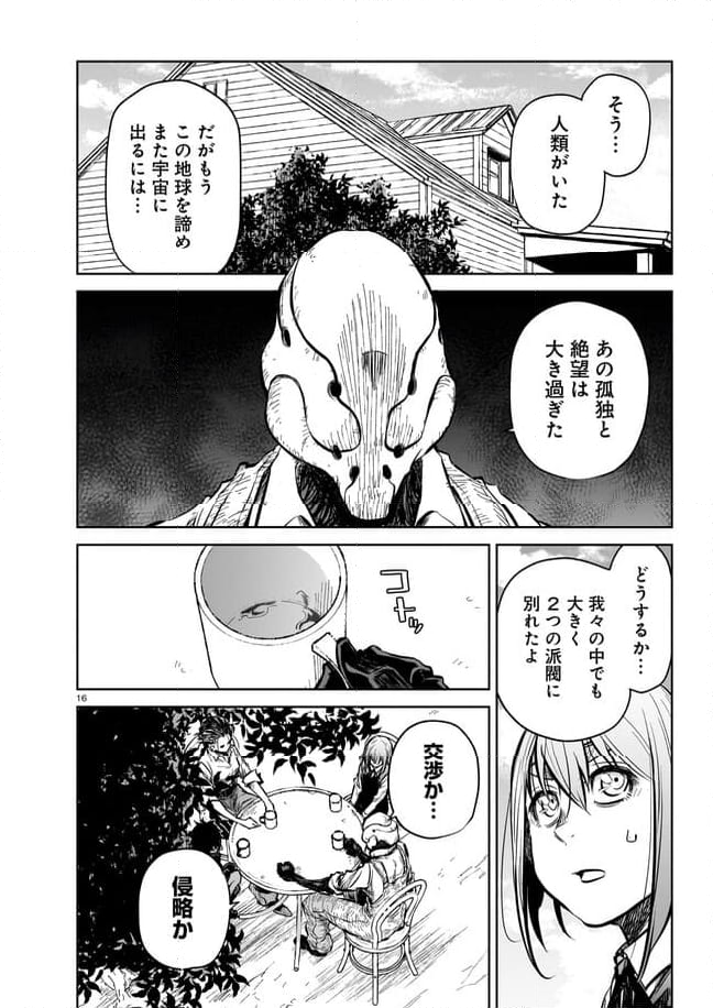 ダブルロード 第11.2話 - Trang 8