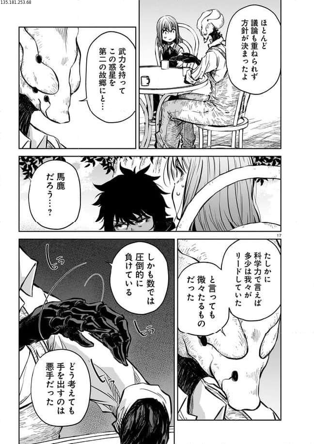 ダブルロード 第11.3話 - Trang 1