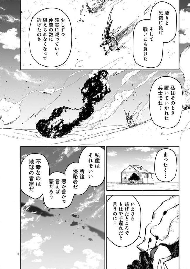 ダブルロード 第11.3話 - Trang 2
