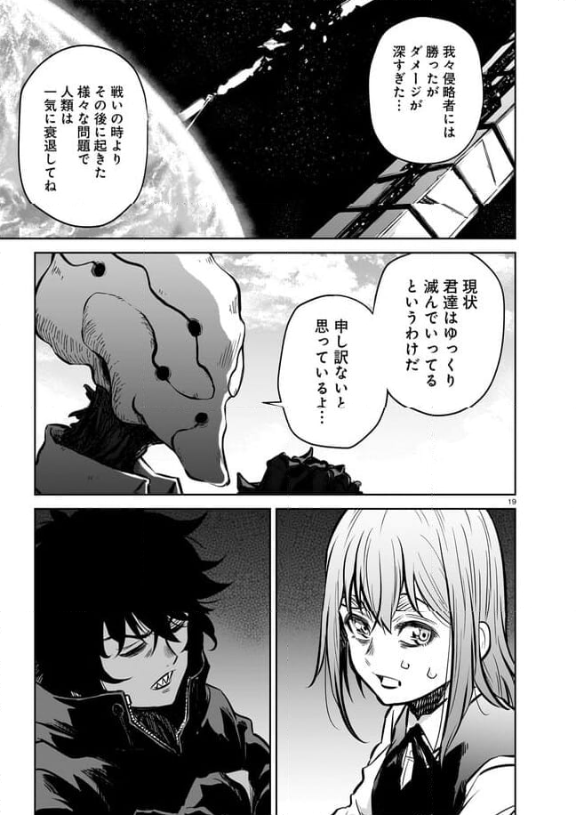 ダブルロード 第11.3話 - Trang 3