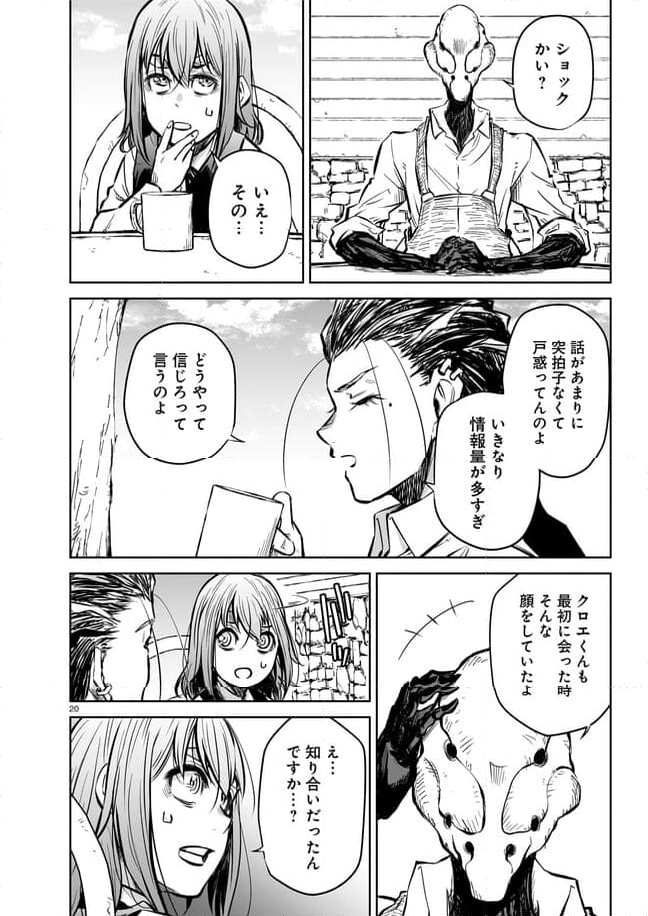 ダブルロード 第11.3話 - Trang 4
