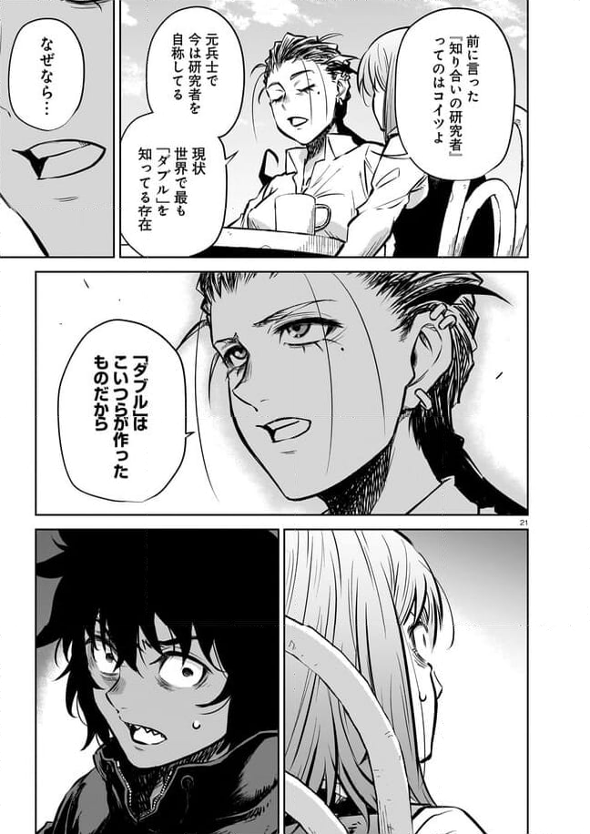 ダブルロード 第11.3話 - Trang 5
