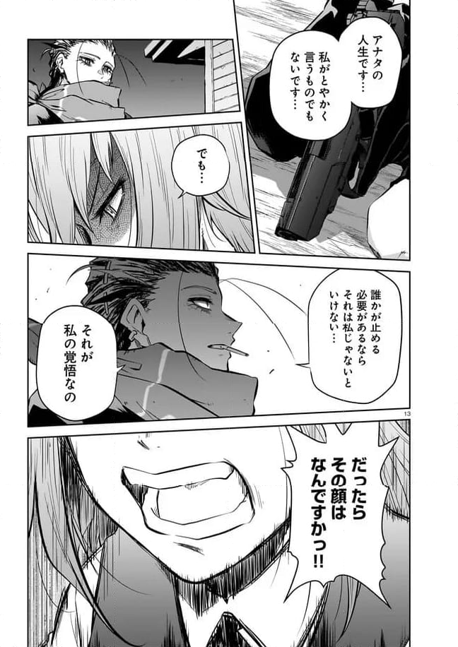 ダブルロード 第12.2話 - Trang 3