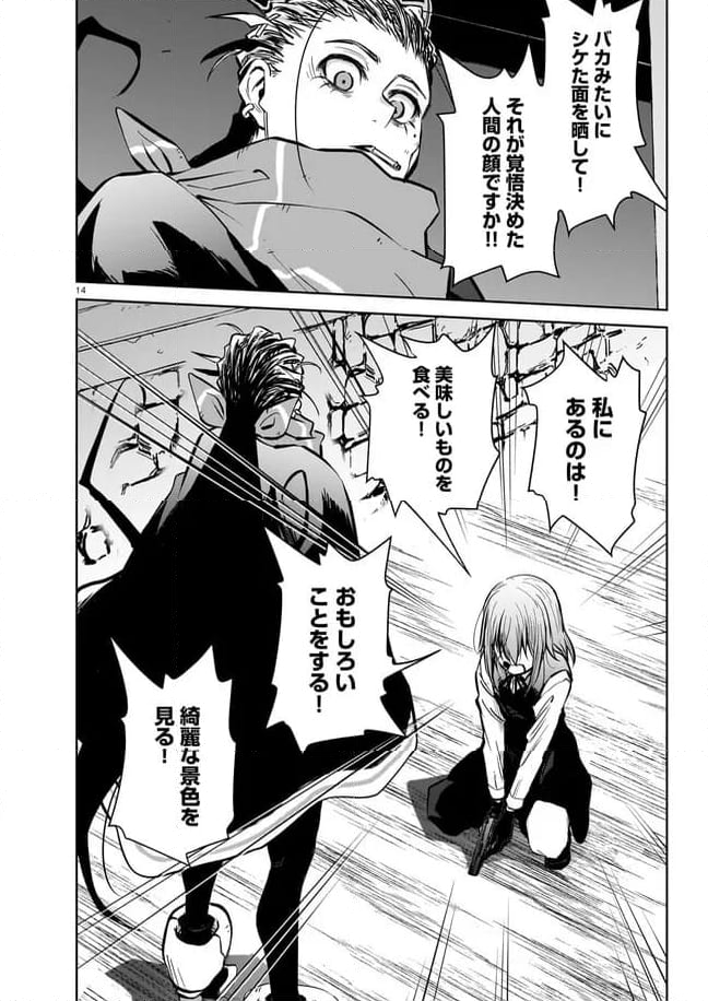 ダブルロード 第12.2話 - Trang 4