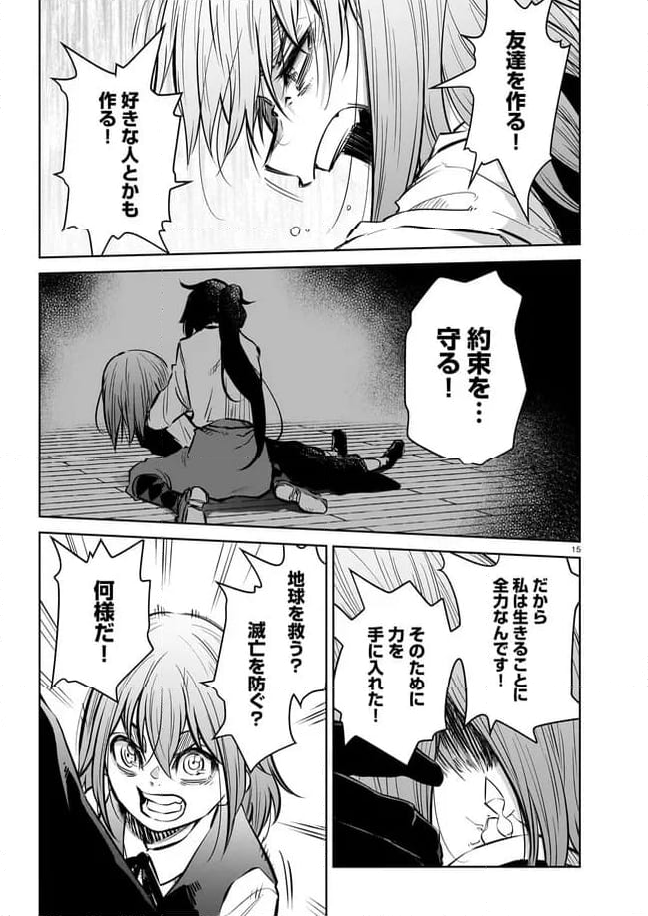 ダブルロード 第12.2話 - Trang 5