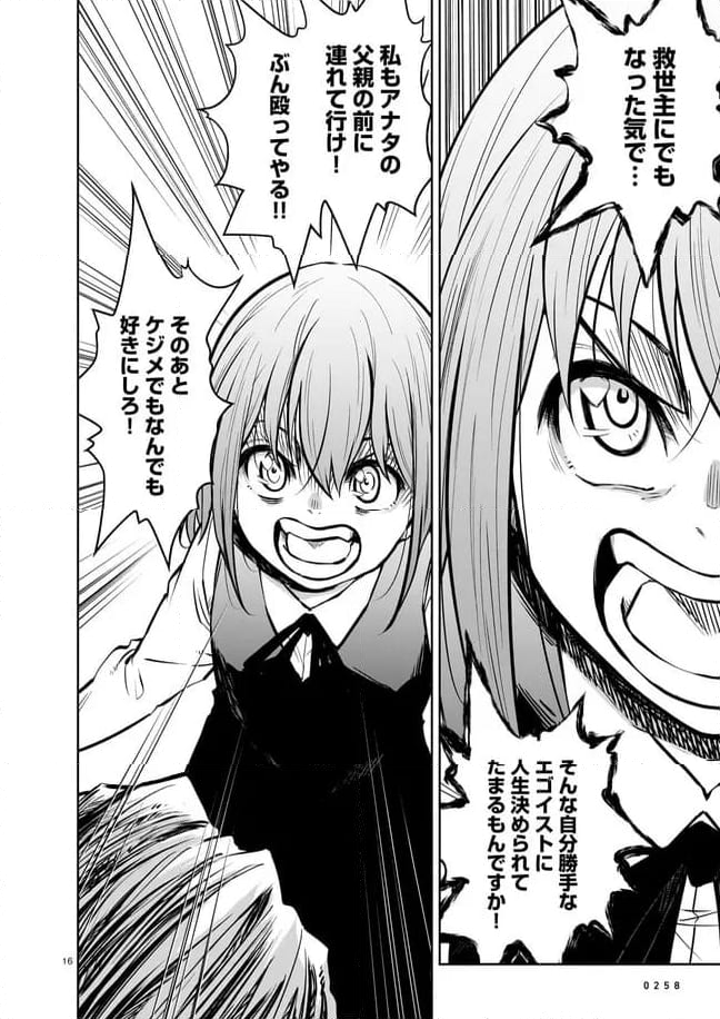 ダブルロード 第12.2話 - Trang 6