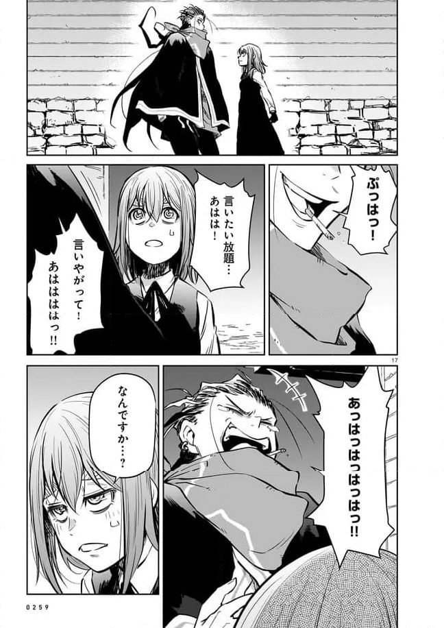 ダブルロード 第12.2話 - Trang 7